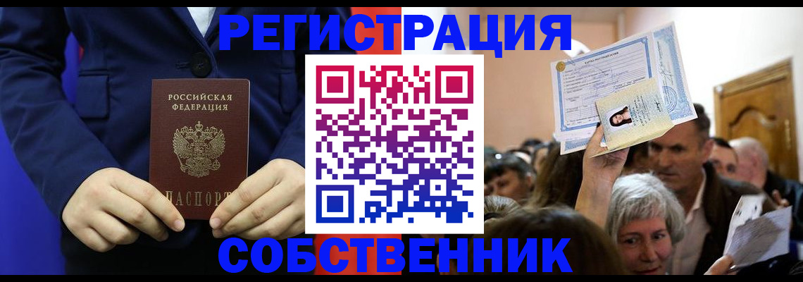 прописка в Тверской области