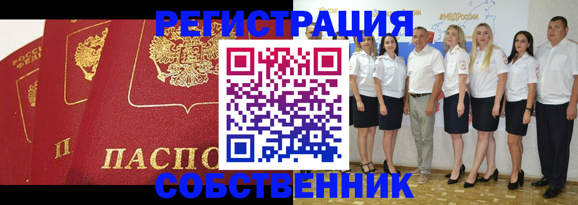 временная регистрация недорого в Тверской области