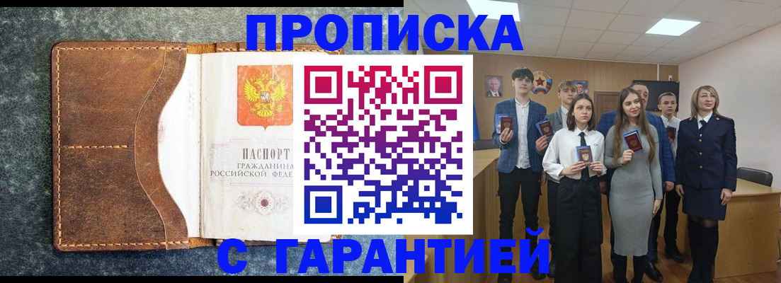 прописка 2025 в Тверской области