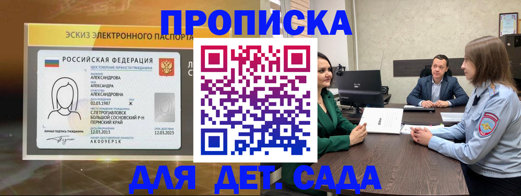 прописка законно в Тверской области
